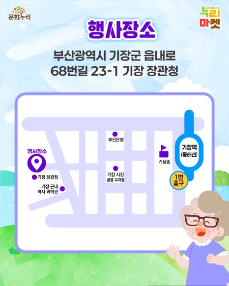 누리마켓 이미지
