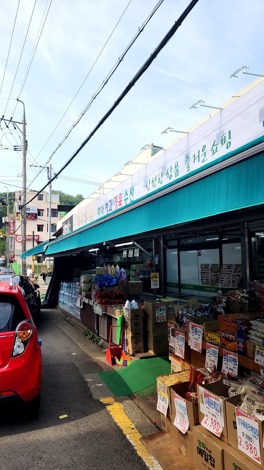 우리홈마트주 이미지