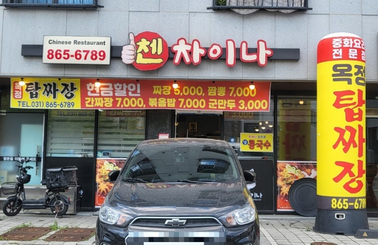첸차이나 이미지