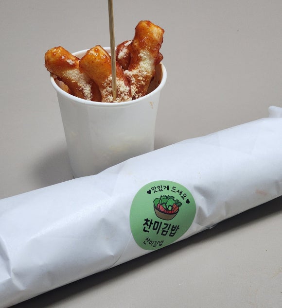 찬미김밥 이미지