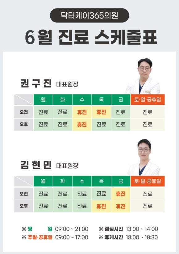 더나은365의원 이미지