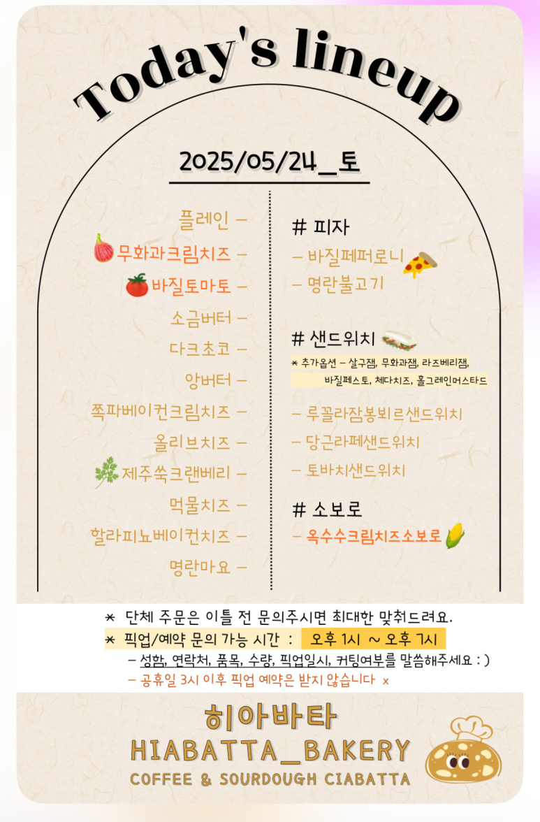 히아바타 이미지