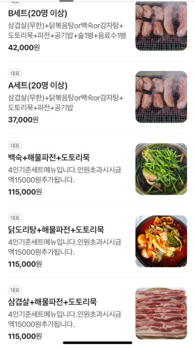 한씨네식당 이미지