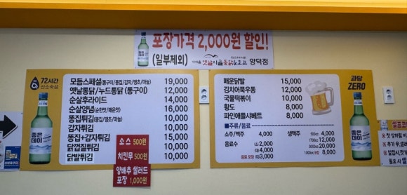 가마솥옛날시골통닭 이미지