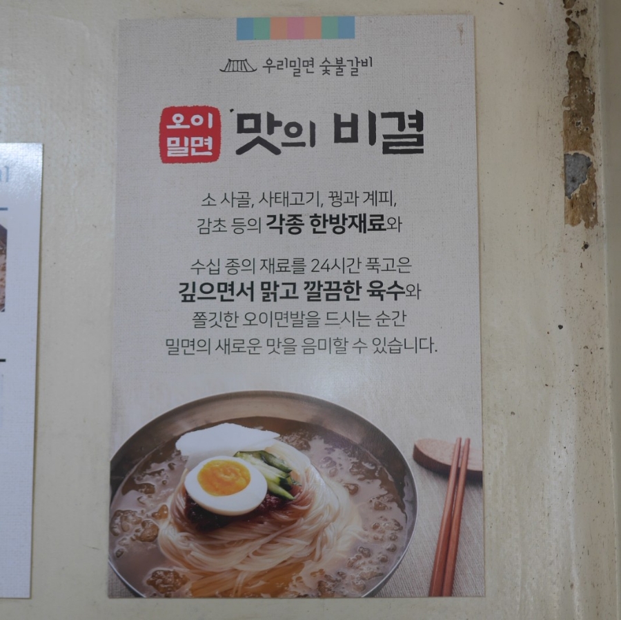 고은숯불갈비 이미지