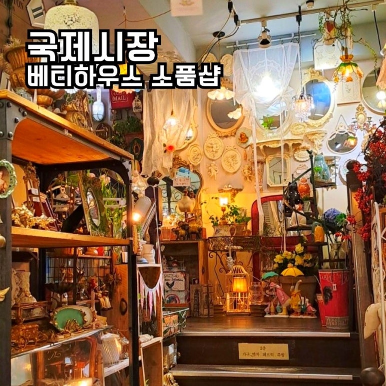 베티하우스 이미지