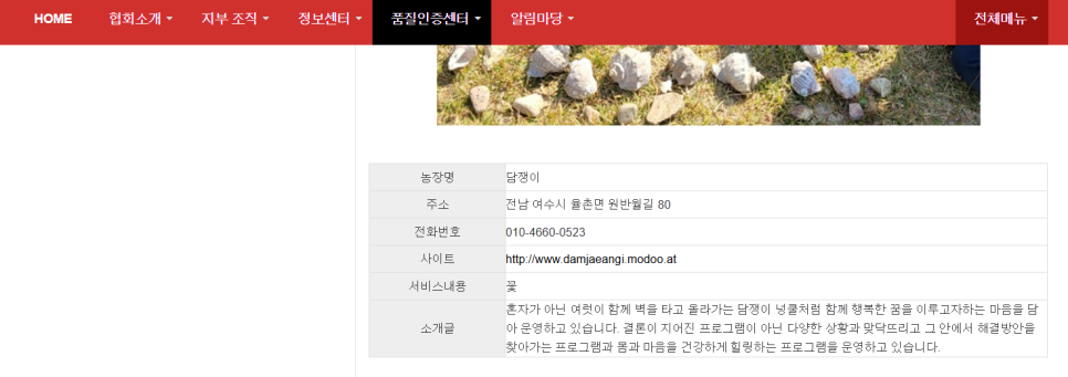 부여교육가족체험장 이미지