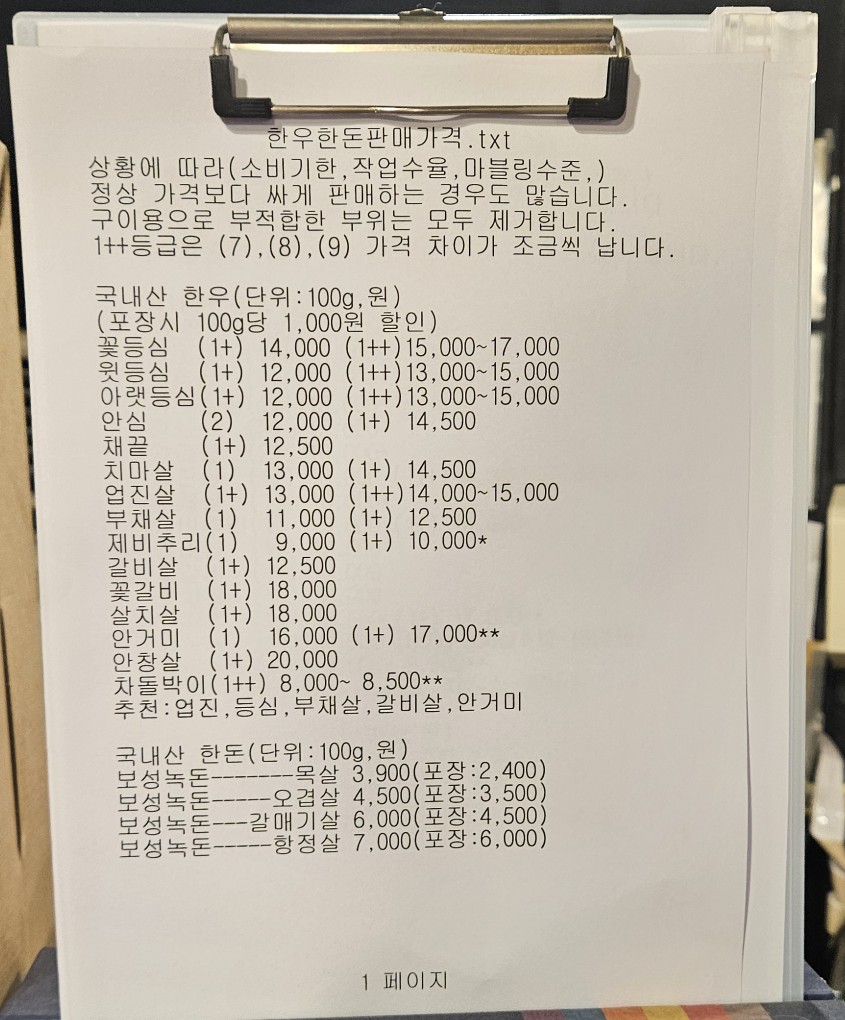우리외양간정육식당 이미지