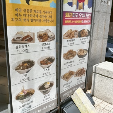 진지 역삼점 사진 8
