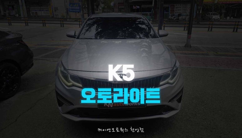 오토플러스카 이미지