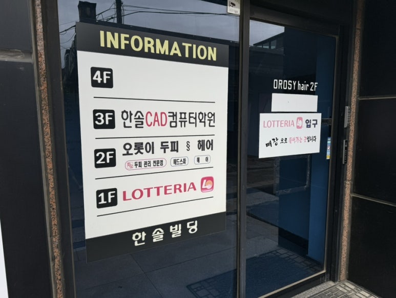 오롯이헤어 이미지