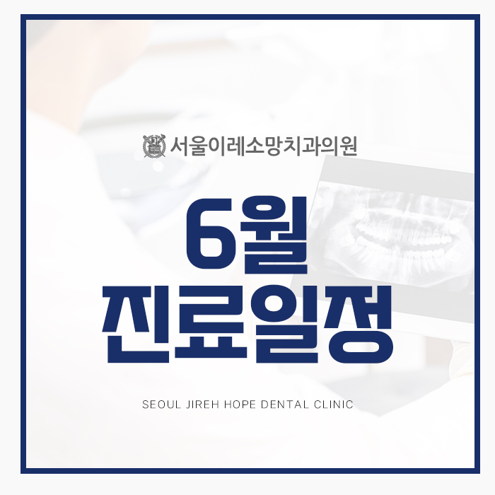 이레치과 이미지