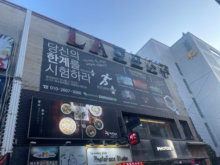방탈출카페이스케이프탑대전 이미지