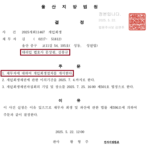 문앤김법률세무회계사무소 이미지