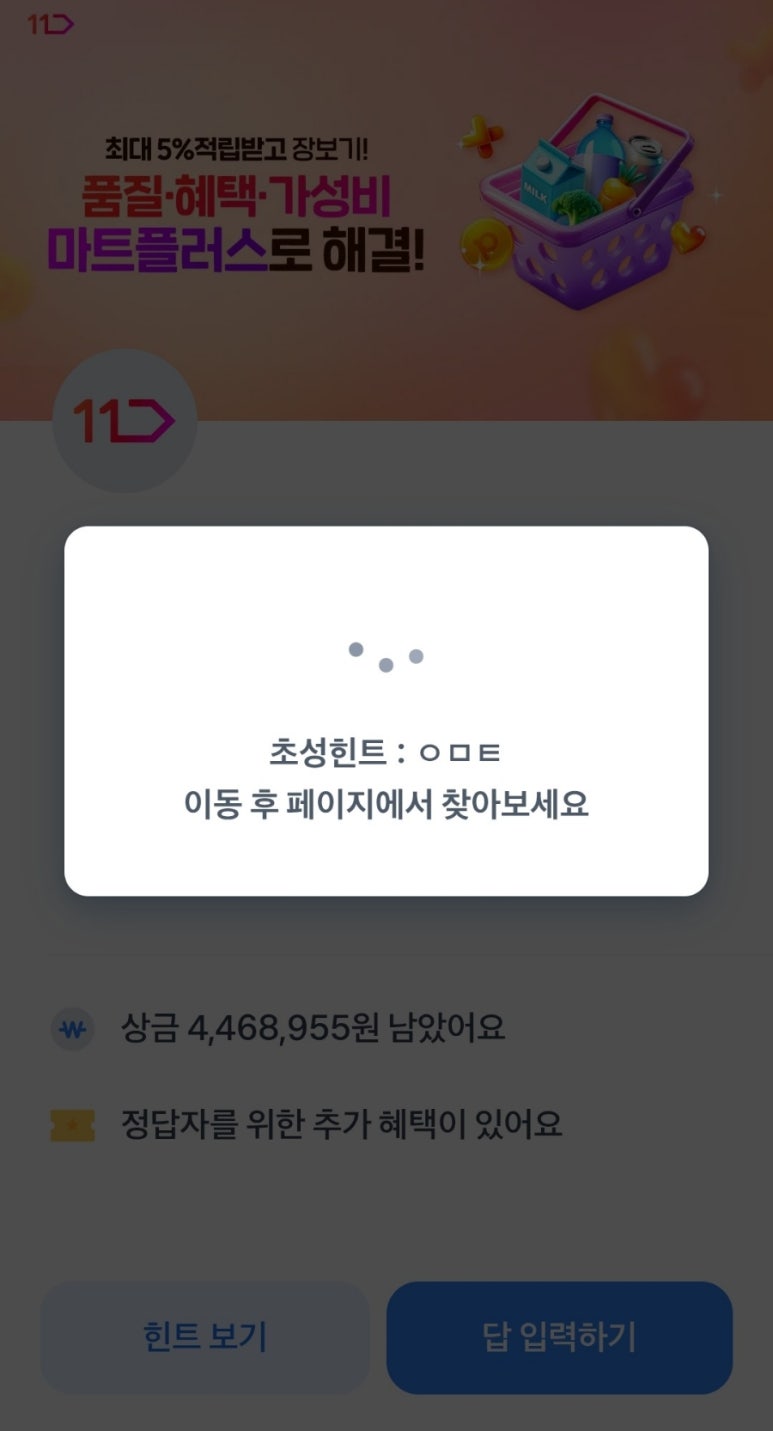 행운할인마트 이미지