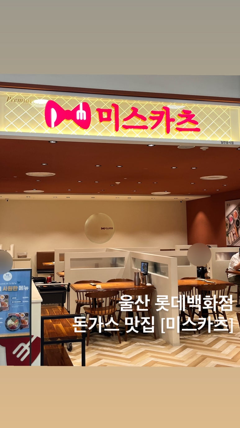 미스카츠 이미지