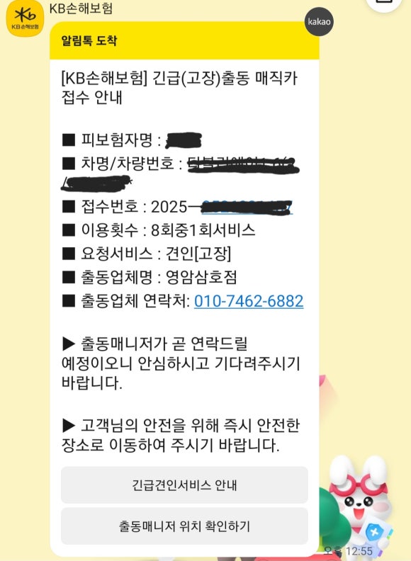 삼호카써비스 이미지