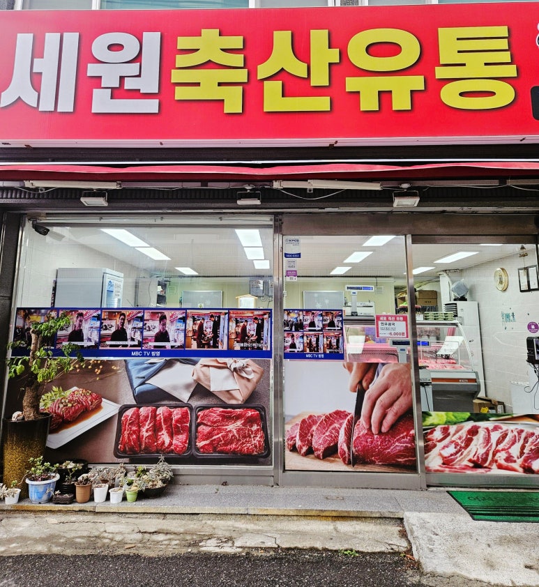 여기가정육점축산유통 이미지