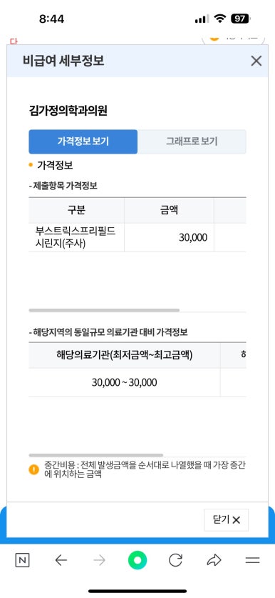 김가정의학과의원 이미지