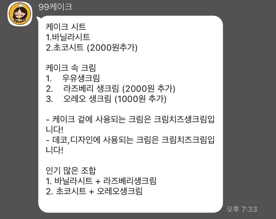 99케이크 이미지