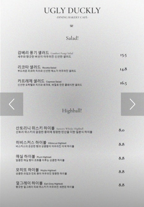어글리더클리다이닝 이미지