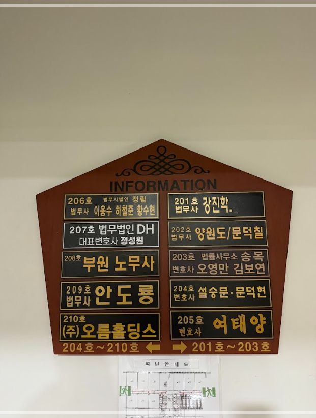 법무법인디에이치 이미지