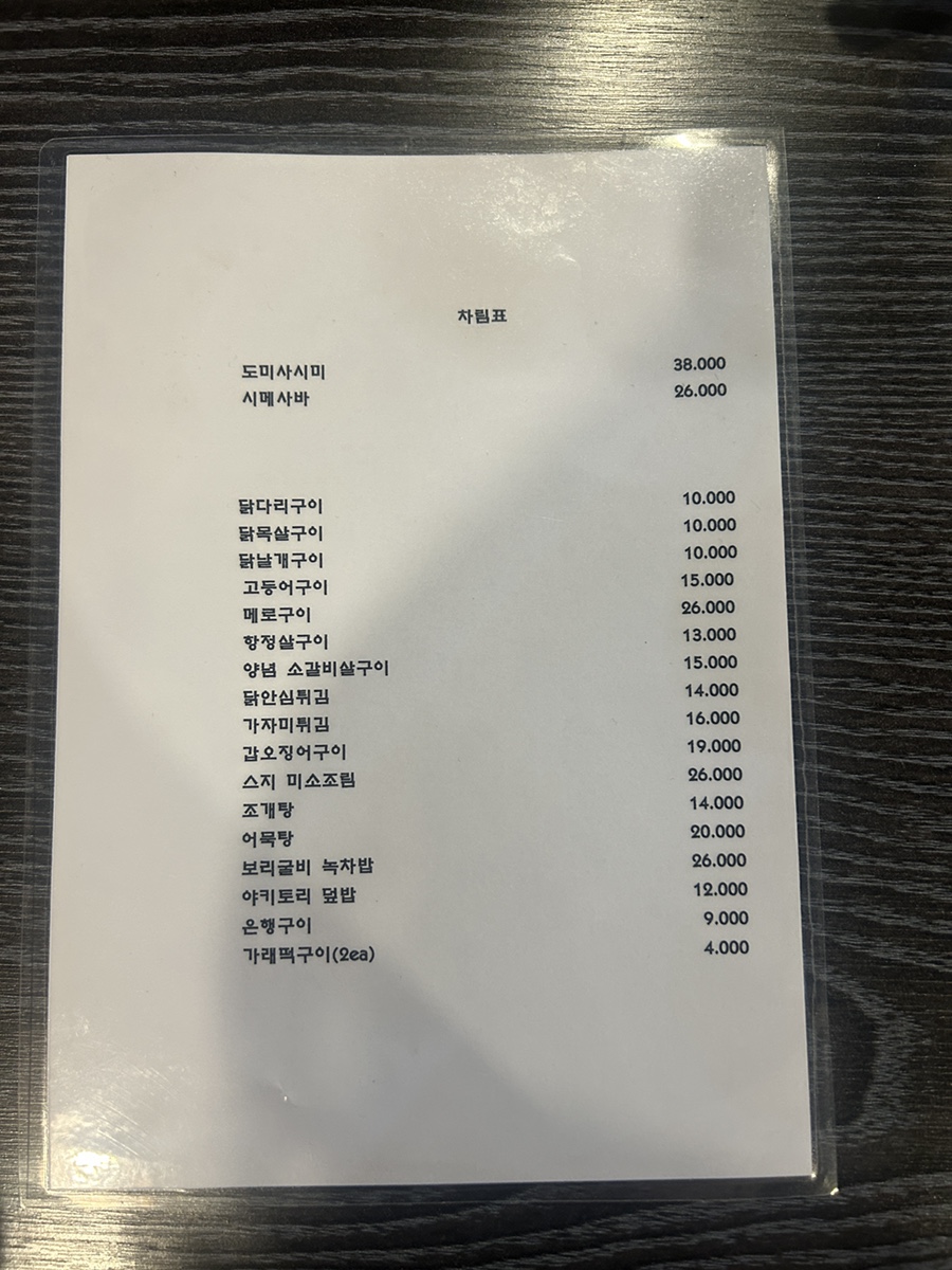 로바다야키진원 이미지