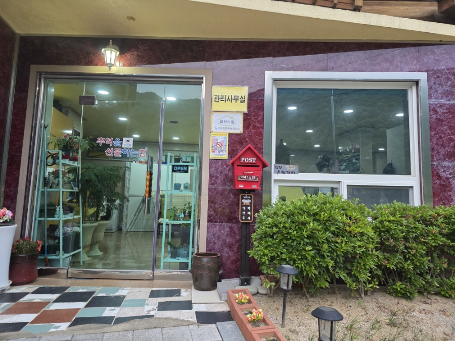 단양추억펜션 이미지