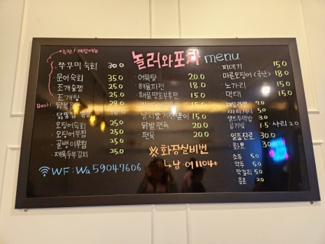 놀러와포차 이미지