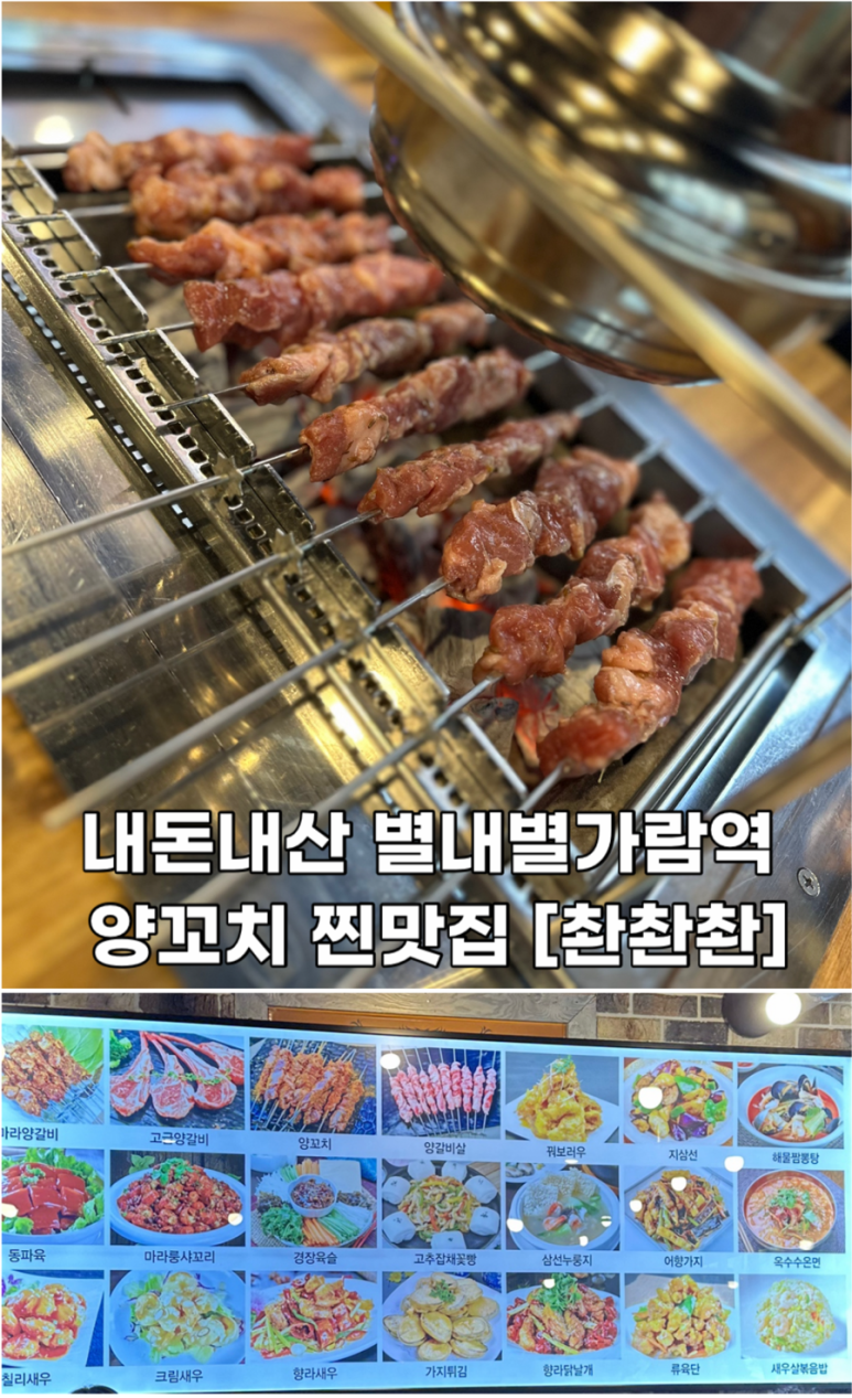 촨촨촨 이미지