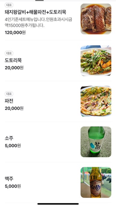 한씨네식당 이미지