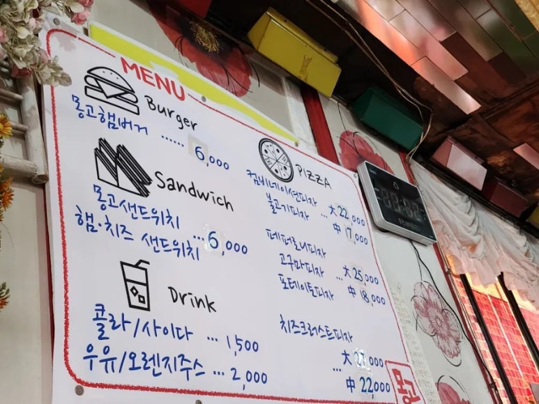 몽고햄버거.몽고피자 이미지