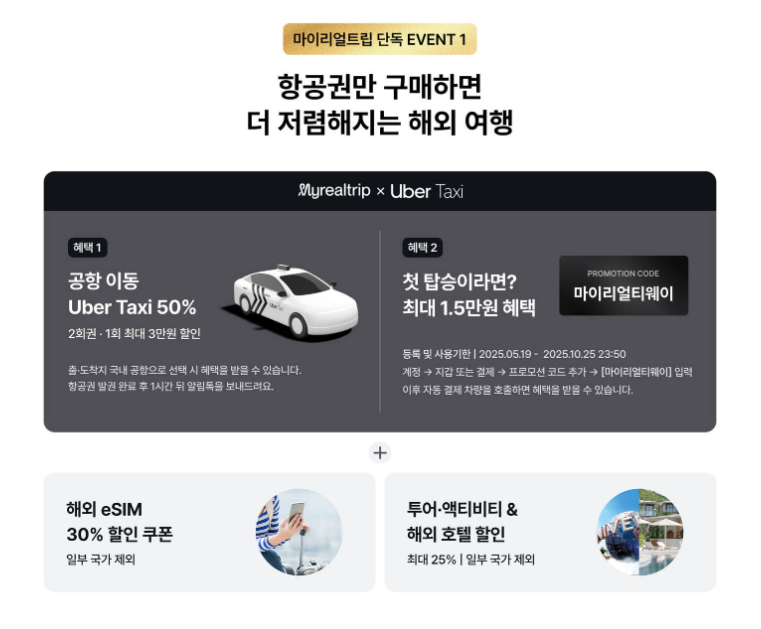 웨이리얼티 이미지