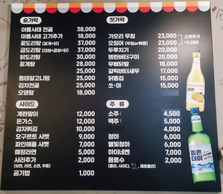 뽕빨날라리 이미지