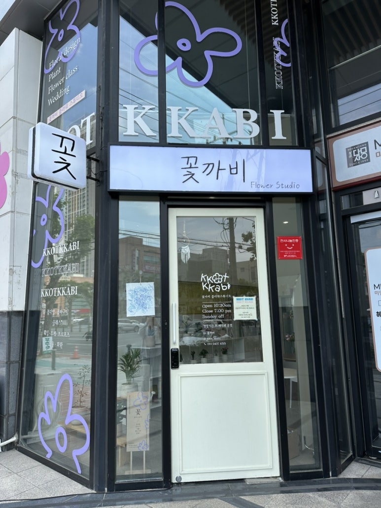 꽃까비 이미지