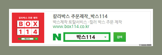 기성포장 이미지