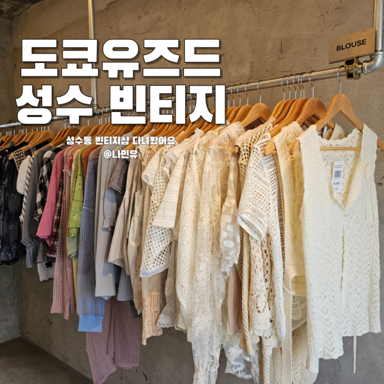 민유통 이미지