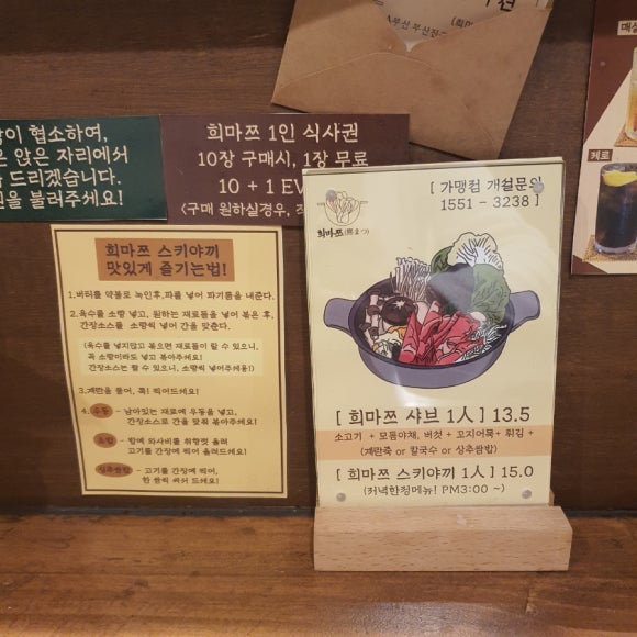 희마쯔 서면점 이미지
