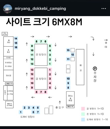 밀양도깨비방망이캠핑장 이미지