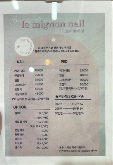 미뇽네일 이미지