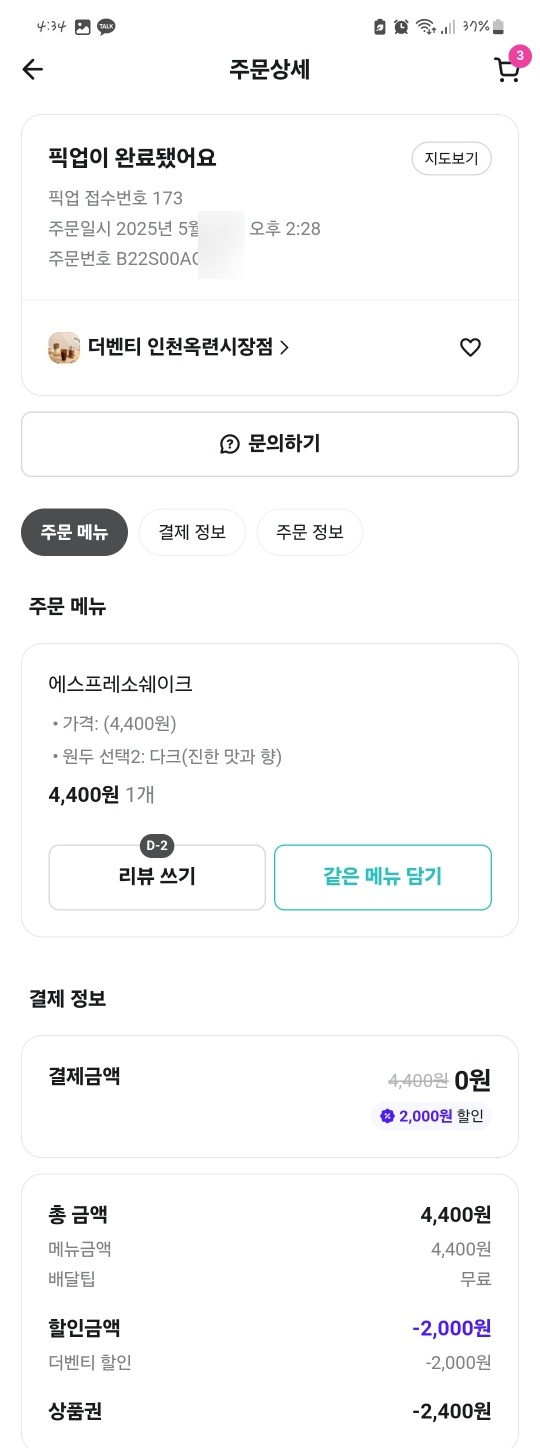 더벤티인천옥련 이미지