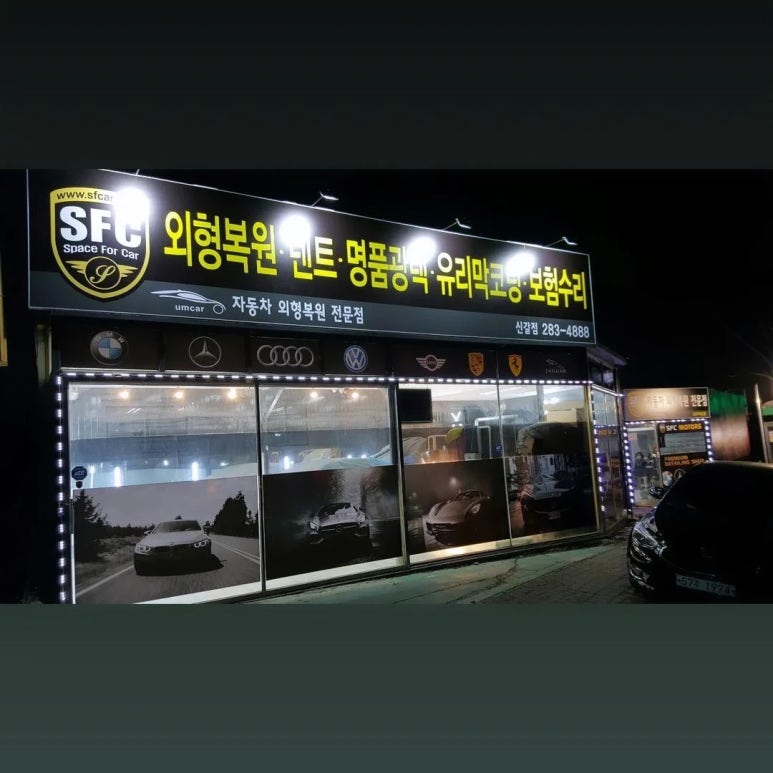 카톡자동차공업사 이미지