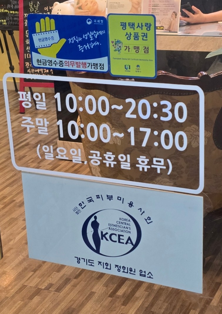 봄날에스테틱 이미지