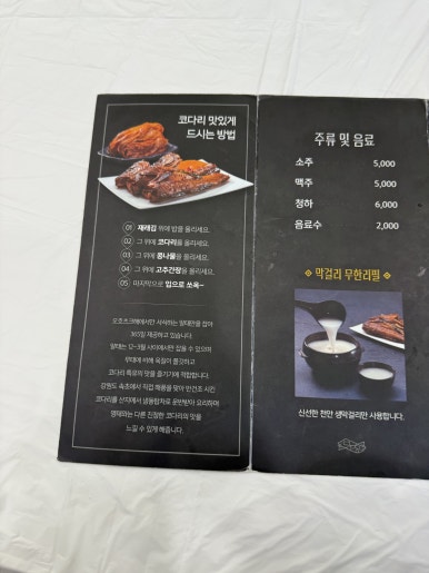 코다리덕장천안유량점 이미지
