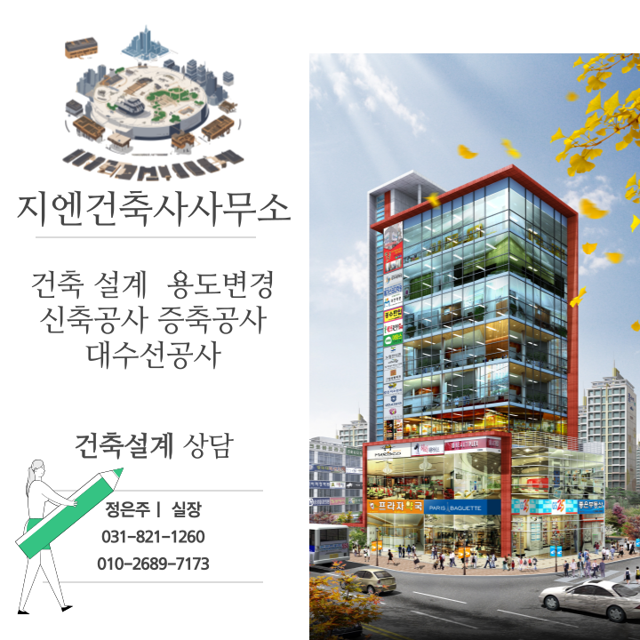 건축사사무소탄탄 이미지