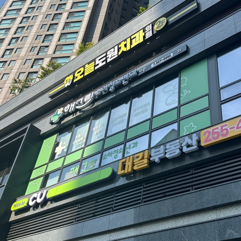 그린소아청소년과의원 이미지