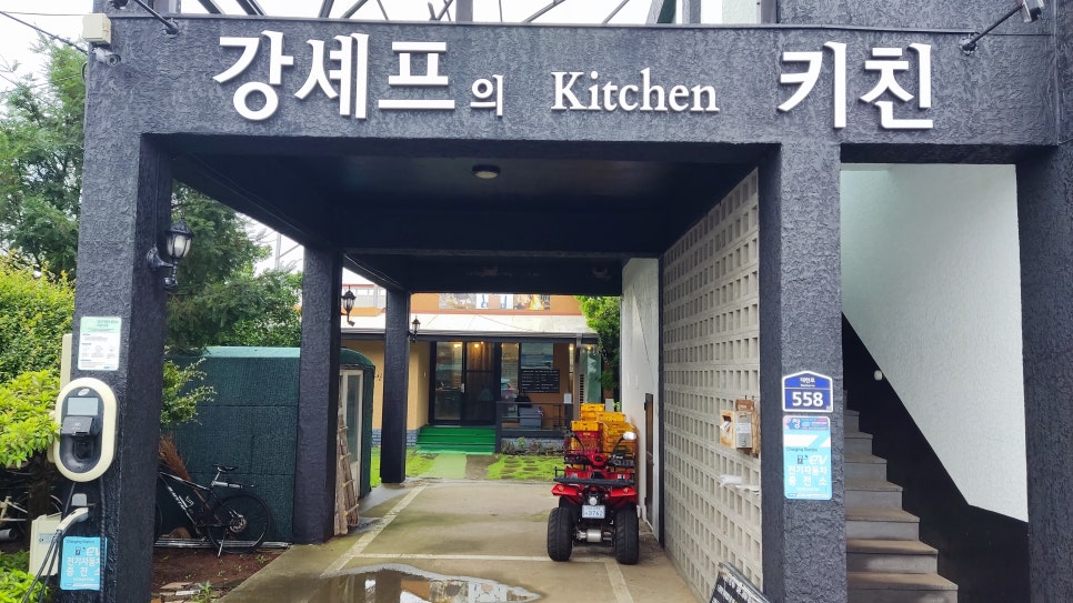 강쉐프 이미지