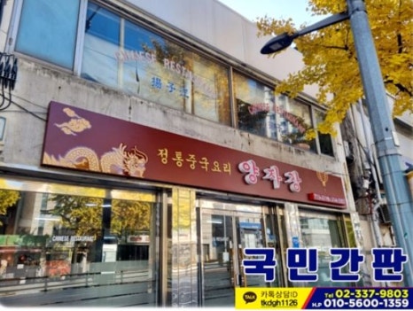 국민간판 이미지