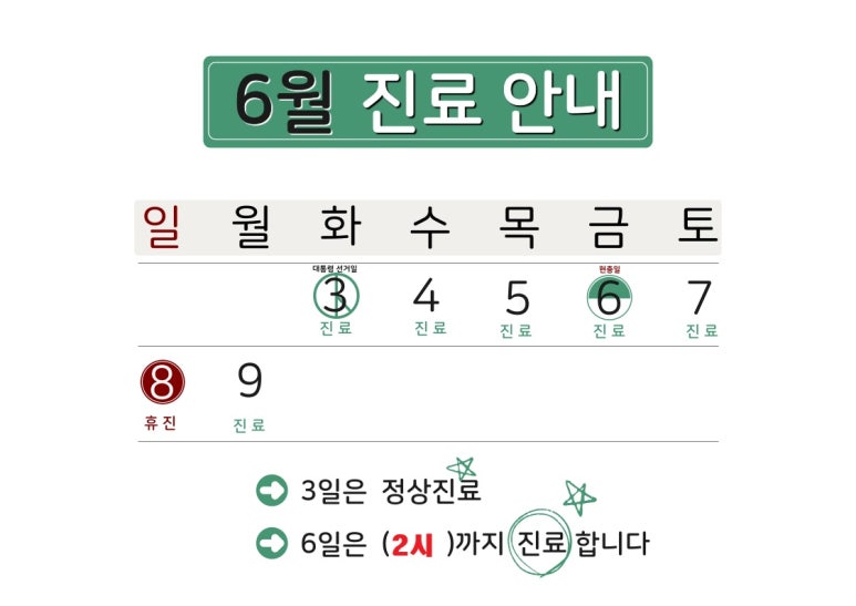 본드림한의원 이미지