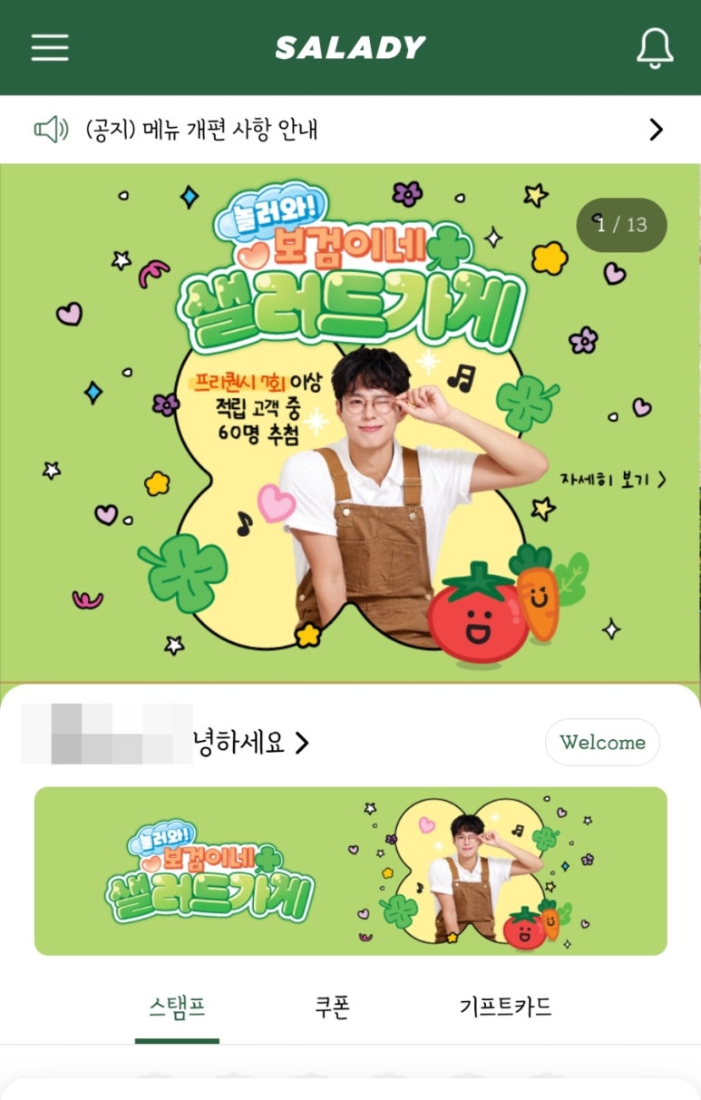 샐러디전주송천점 이미지
